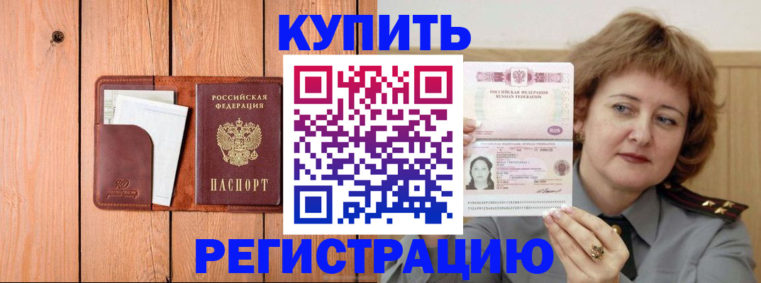 прописка гарантия в Камчатском крае