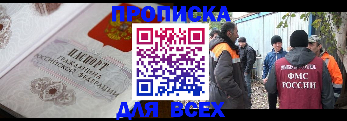 прописка ребенка в Камчатском крае