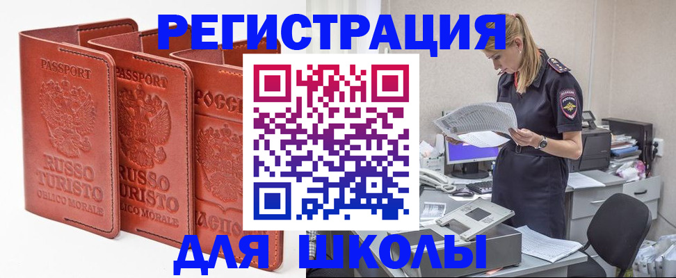 прописка иностранных граждан в Камчатском крае