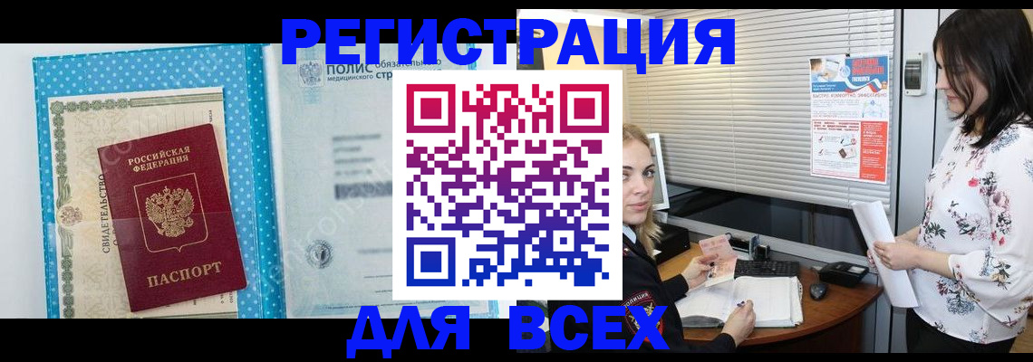 временная регистрация поиск в Камчатском крае